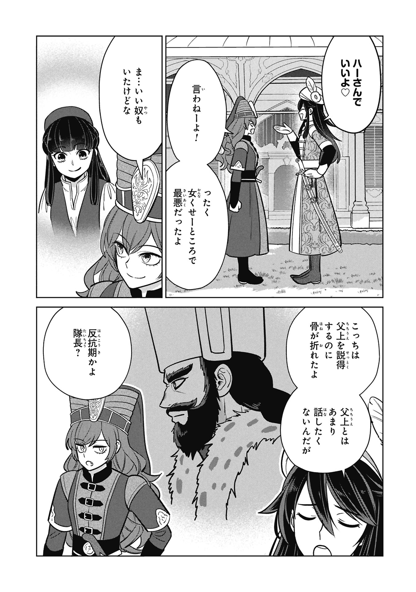 Mikazuki no Kuni: Osman Senya Ichiya - Chapter 10 - Page 33