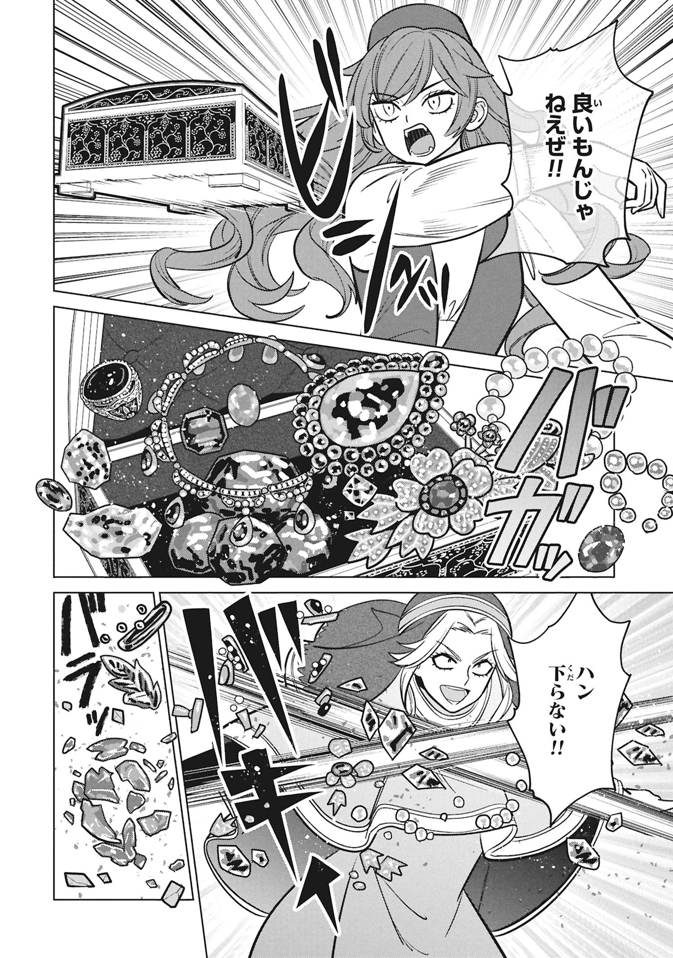 Mikazuki no Kuni: Osman Senya Ichiya - Chapter 10 - Page 6