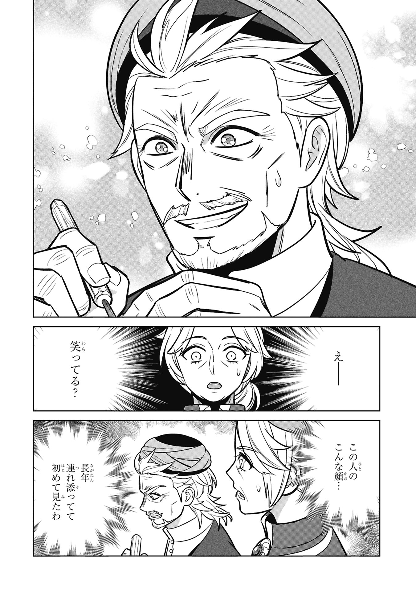 Mikazuki no Kuni: Osman Senya Ichiya - Chapter 11 - Page 18