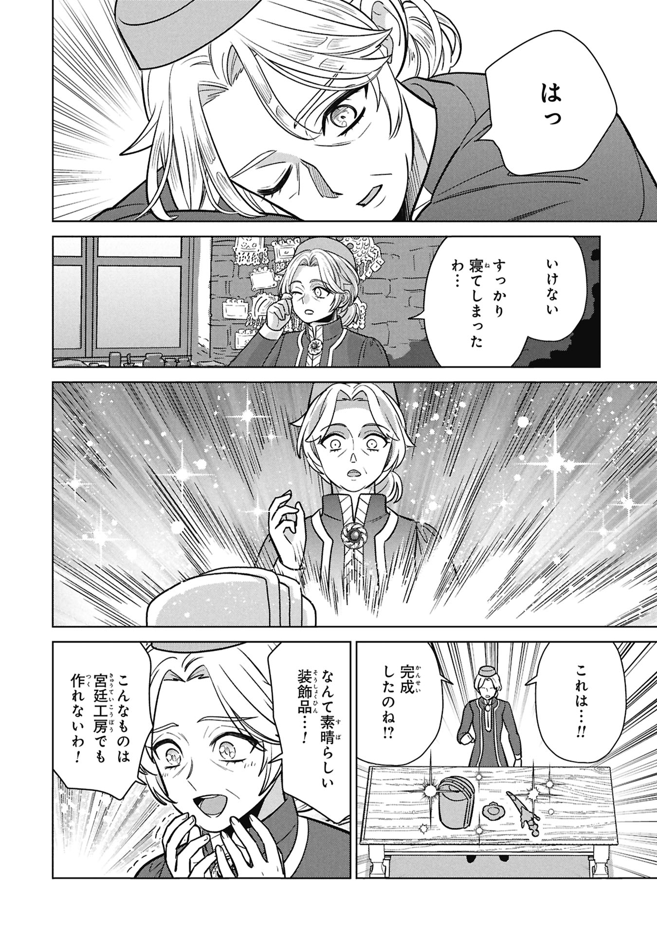 Mikazuki no Kuni: Osman Senya Ichiya - Chapter 11 - Page 24