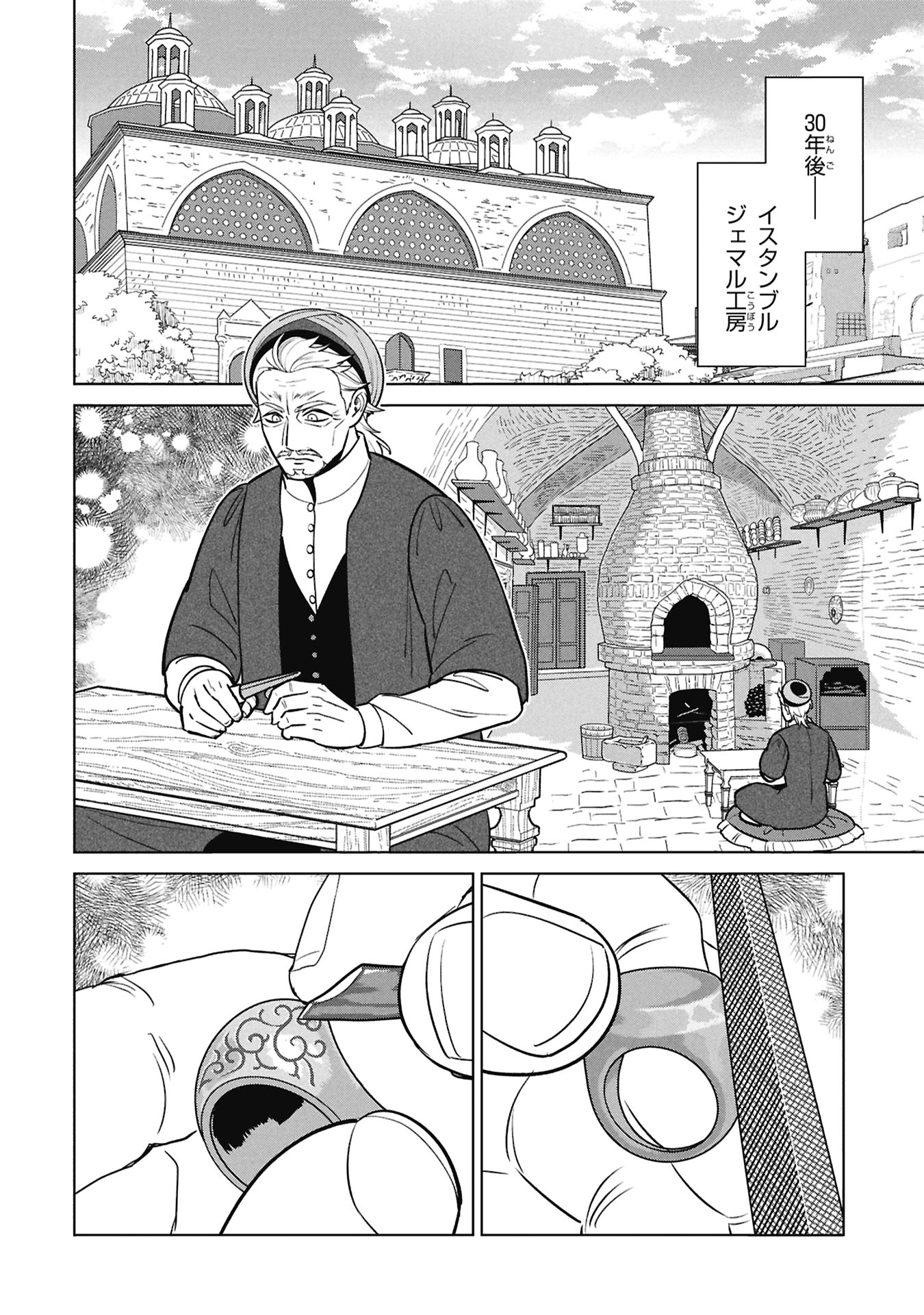 Mikazuki no Kuni: Osman Senya Ichiya - Chapter 11 - Page 4