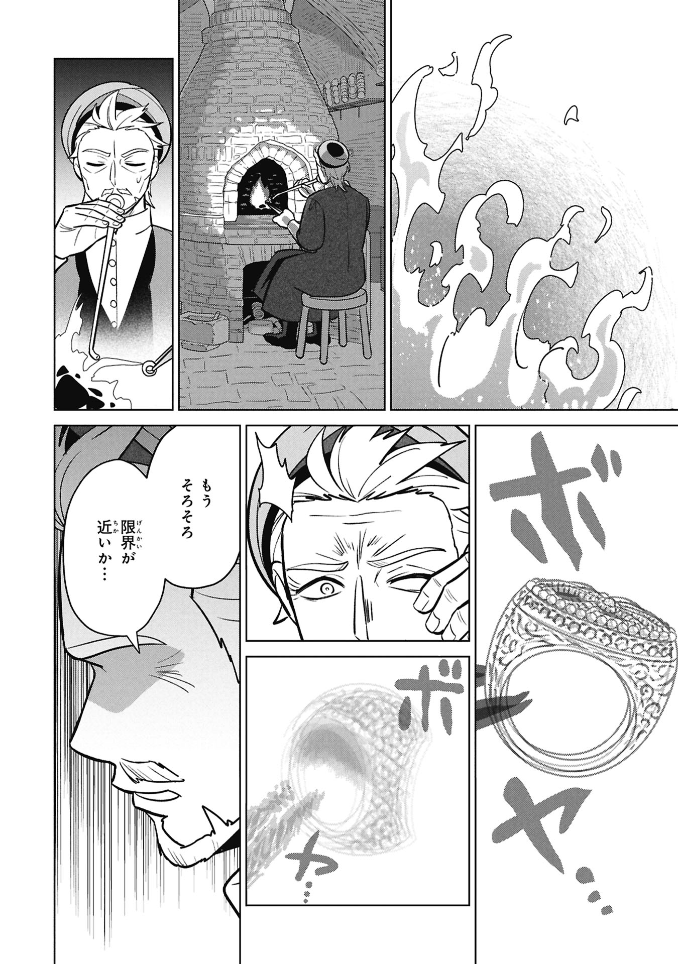 Mikazuki no Kuni: Osman Senya Ichiya - Chapter 11 - Page 8