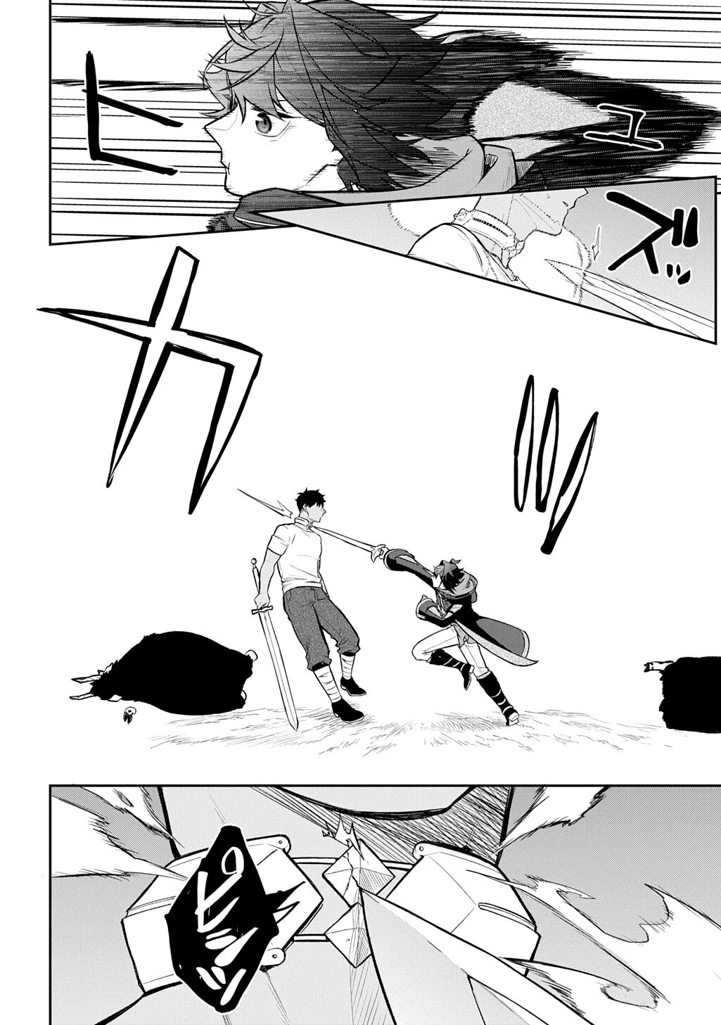Mikiri kara Hajimeru Garyuu Kenjutsu - Chapter 22.5 - Page 1