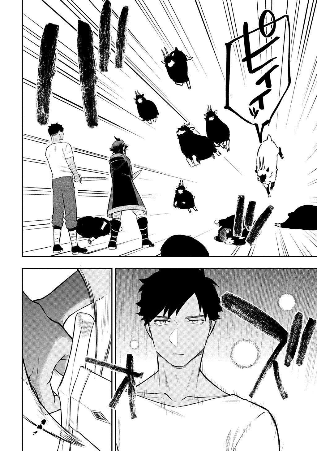 Mikiri kara Hajimeru Garyuu Kenjutsu - Chapter 22.5 - Page 9