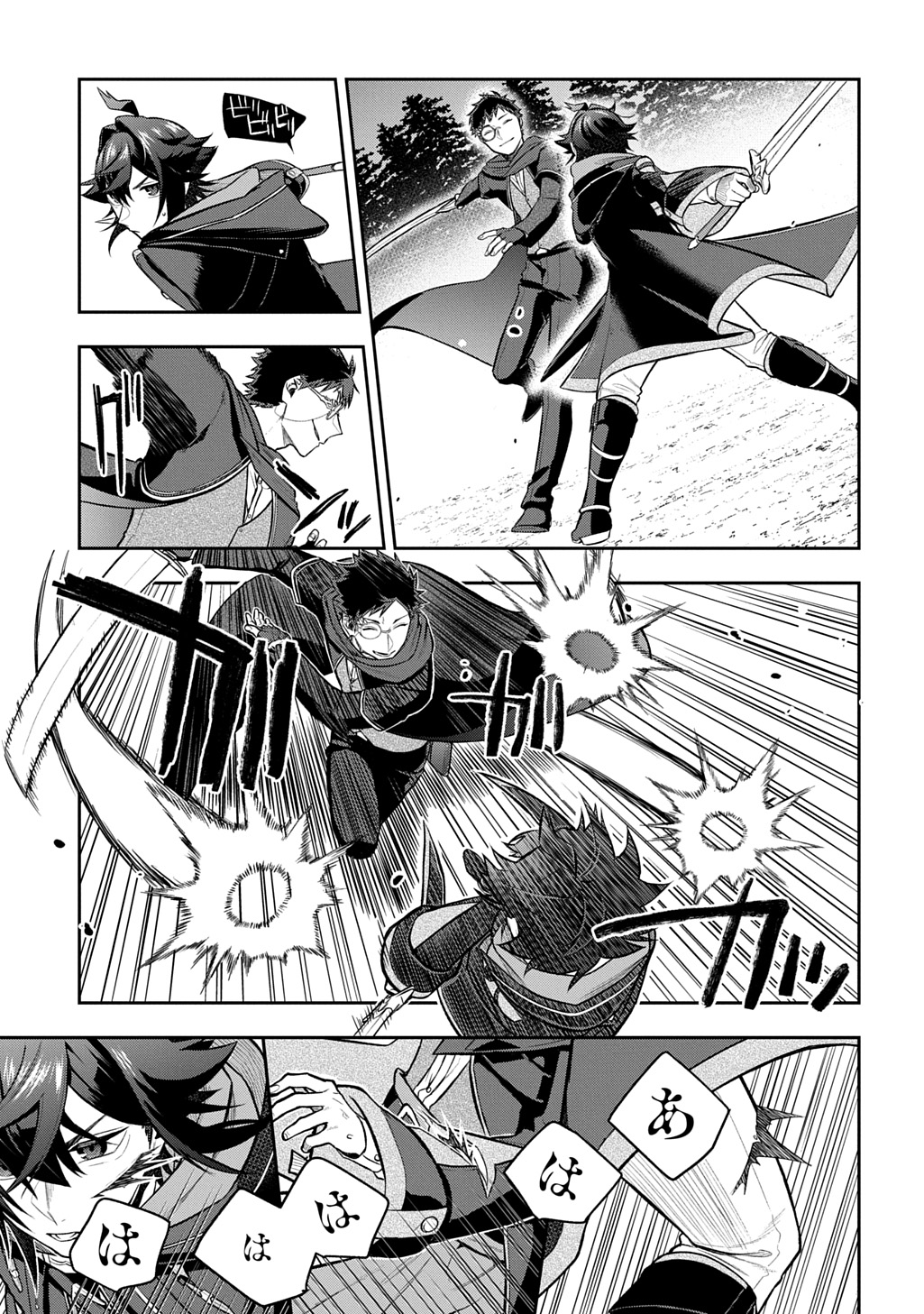 Mikiri kara Hajimeru Garyuu Kenjutsu - Chapter 23 - Page 25