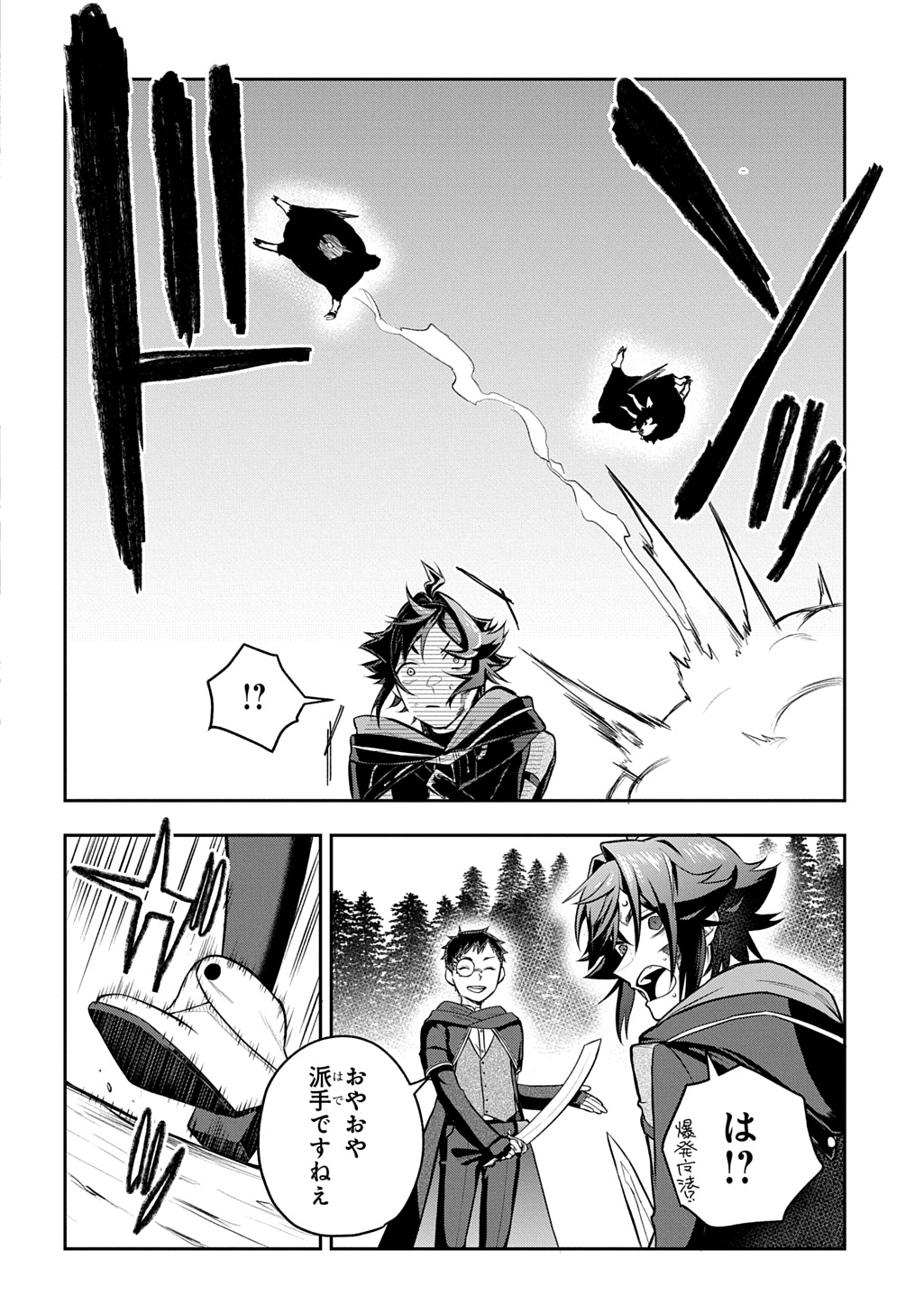 Mikiri kara Hajimeru Garyuu Kenjutsu - Chapter 23 - Page 28