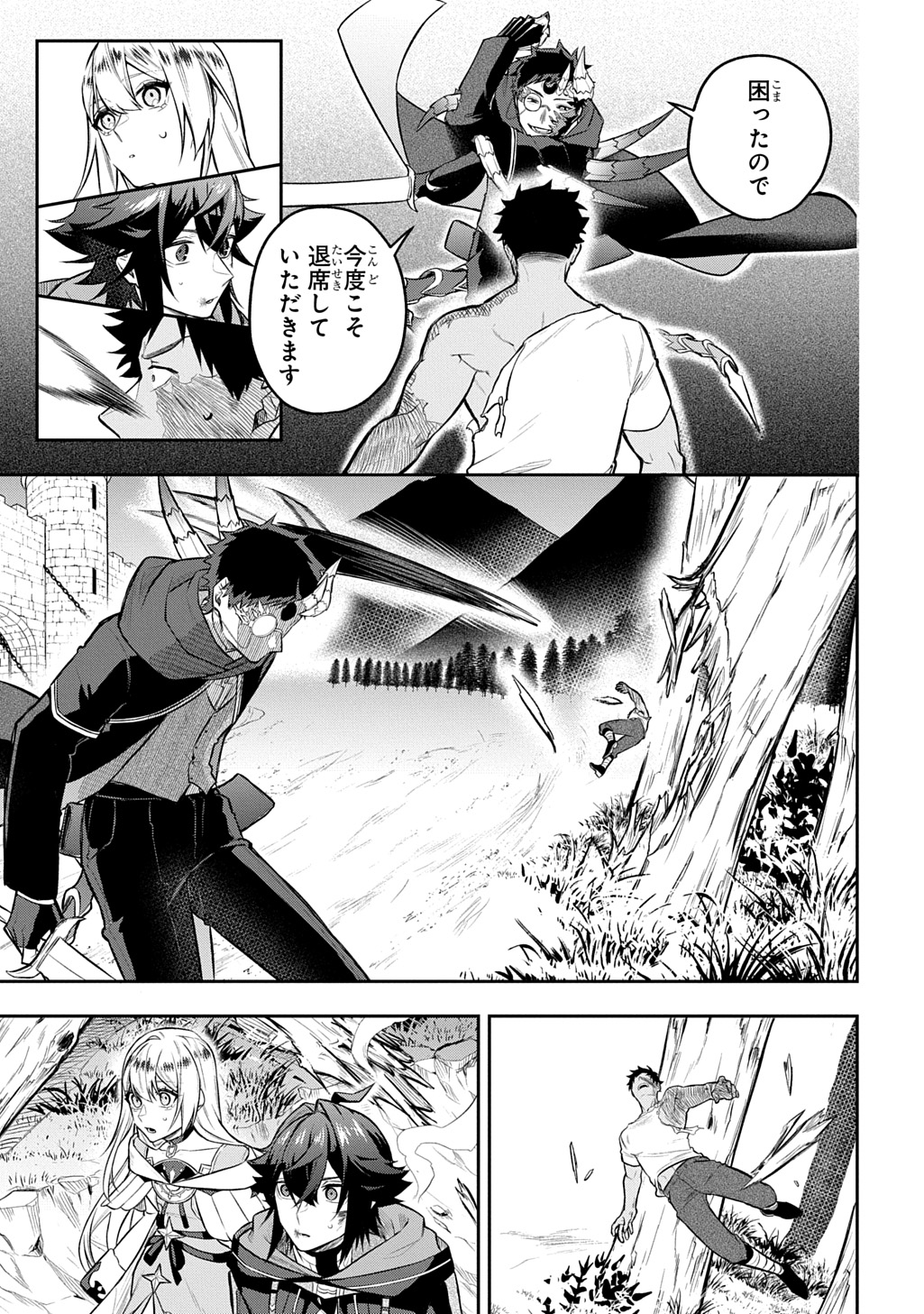 Mikiri kara Hajimeru Garyuu Kenjutsu - Chapter 24 - Page 17