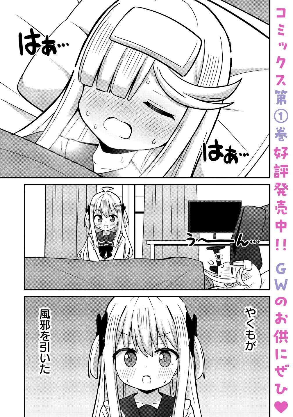 Mikogami Karen No Kakushigoto - Chapter 11 - Page 1