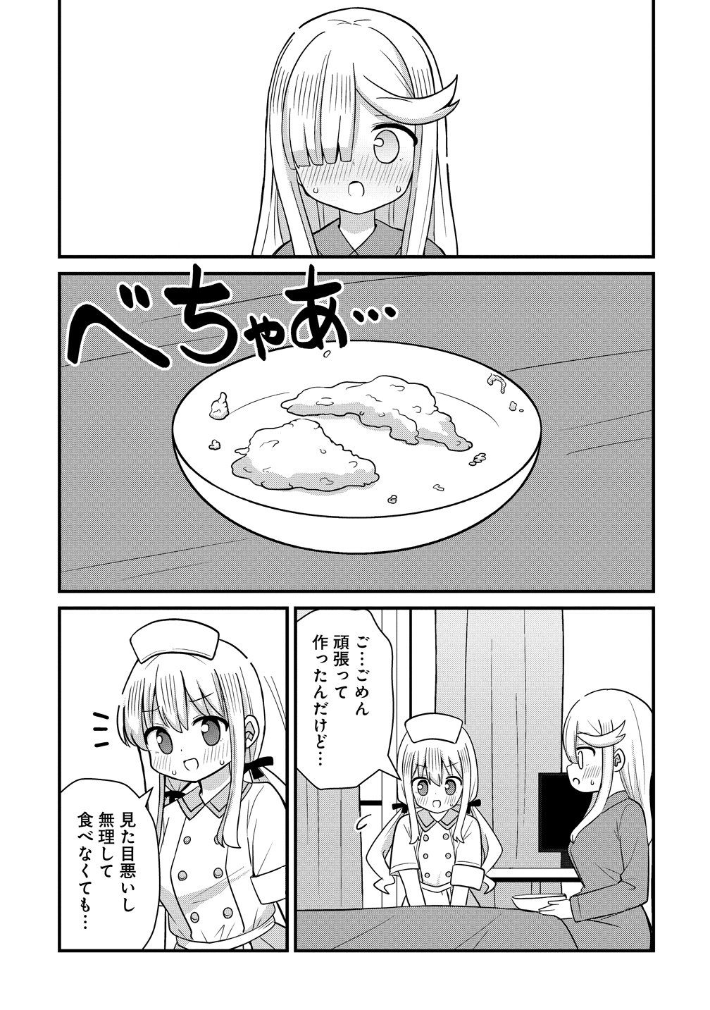 Mikogami Karen No Kakushigoto - Chapter 11 - Page 11