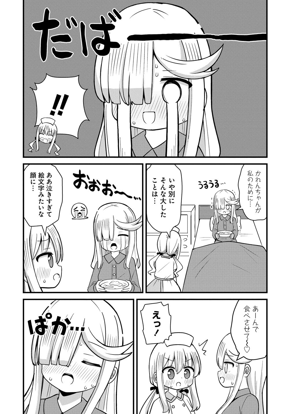 Mikogami Karen No Kakushigoto - Chapter 11 - Page 12