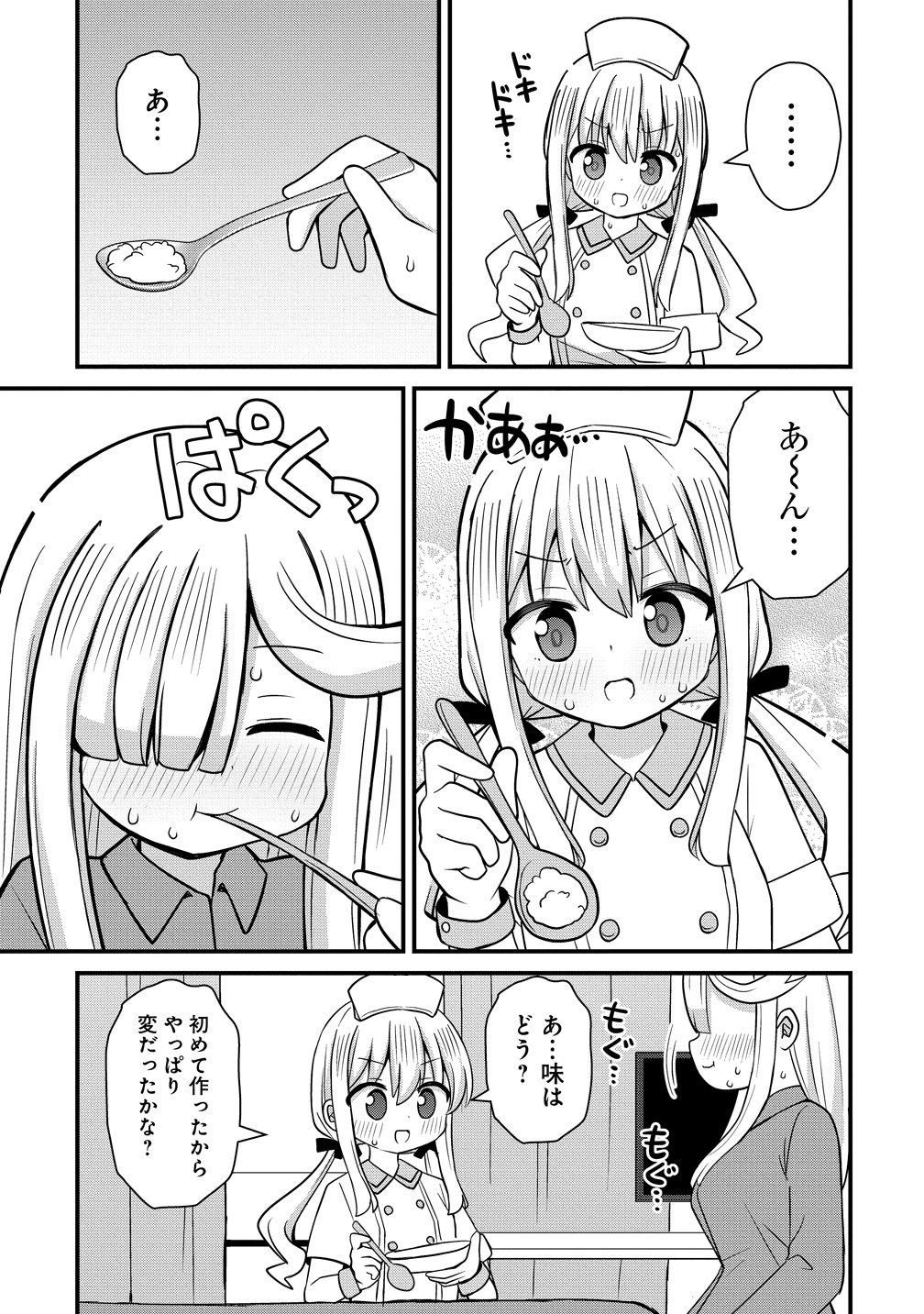 Mikogami Karen No Kakushigoto - Chapter 11 - Page 13