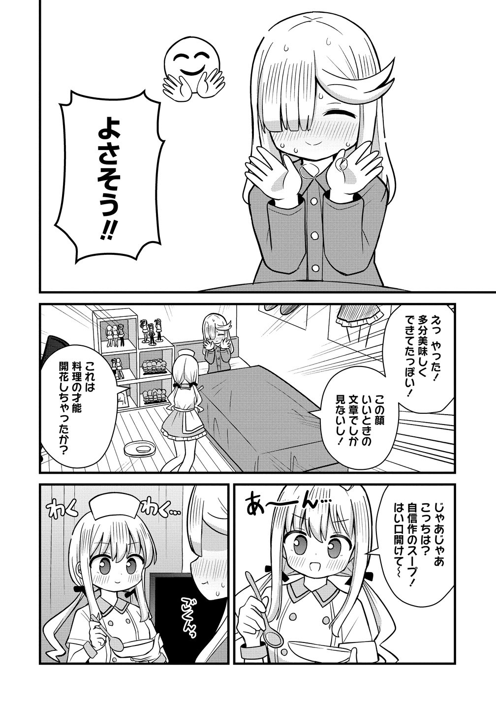 Mikogami Karen No Kakushigoto - Chapter 11 - Page 14