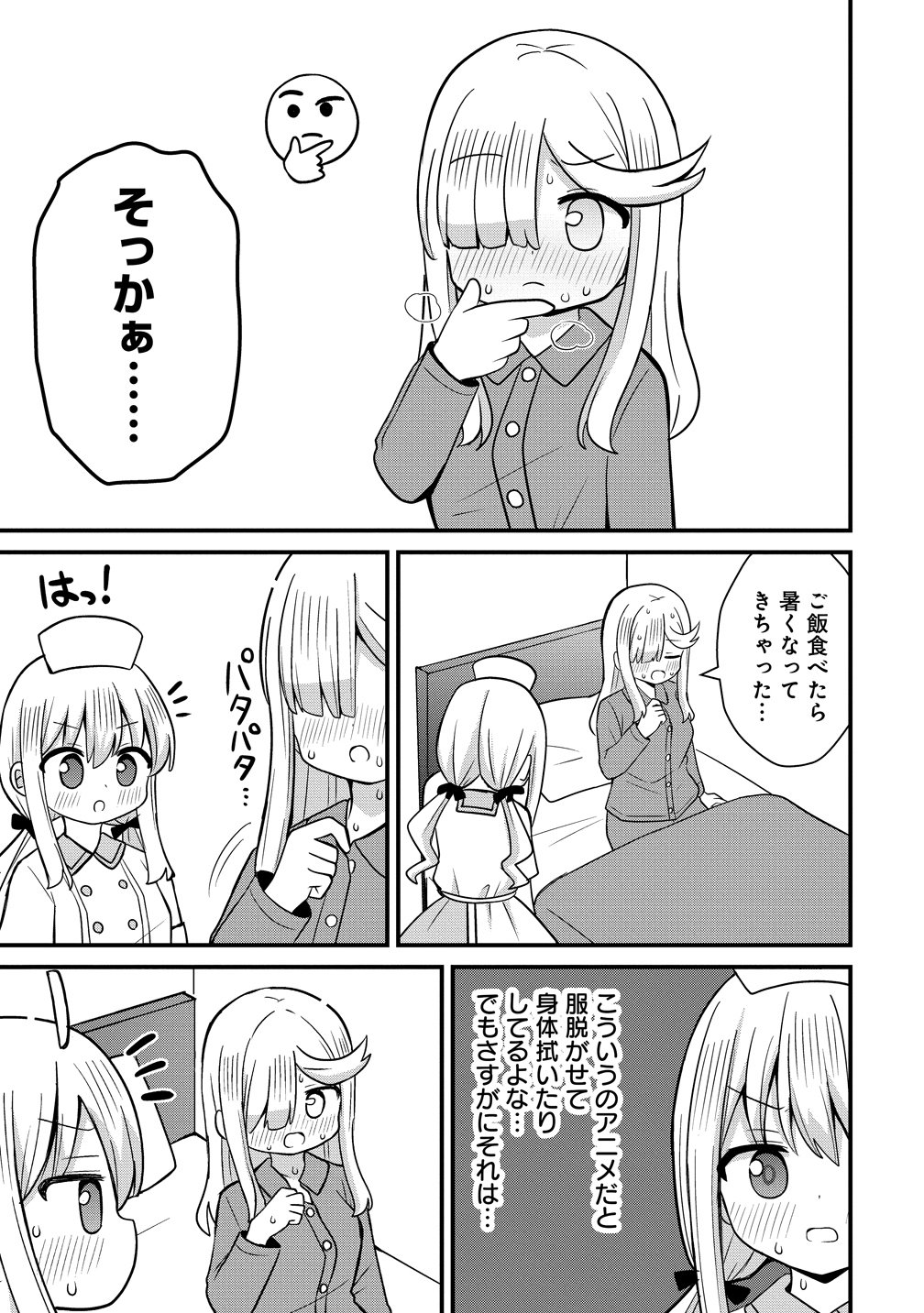 Mikogami Karen No Kakushigoto - Chapter 11 - Page 15