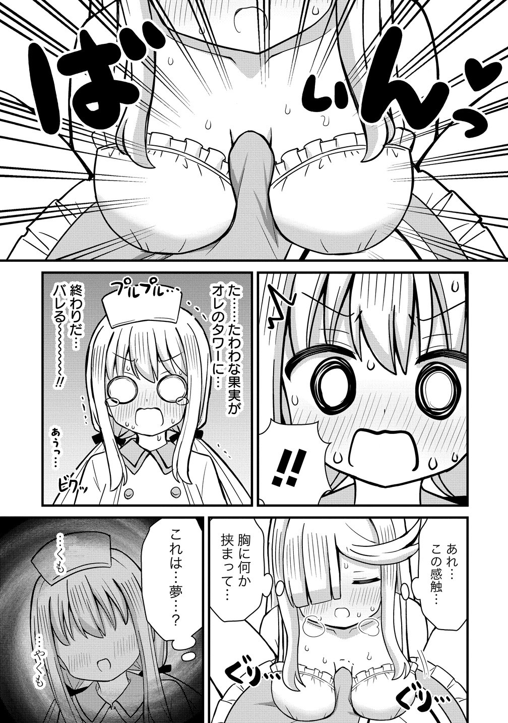 Mikogami Karen No Kakushigoto - Chapter 11 - Page 21