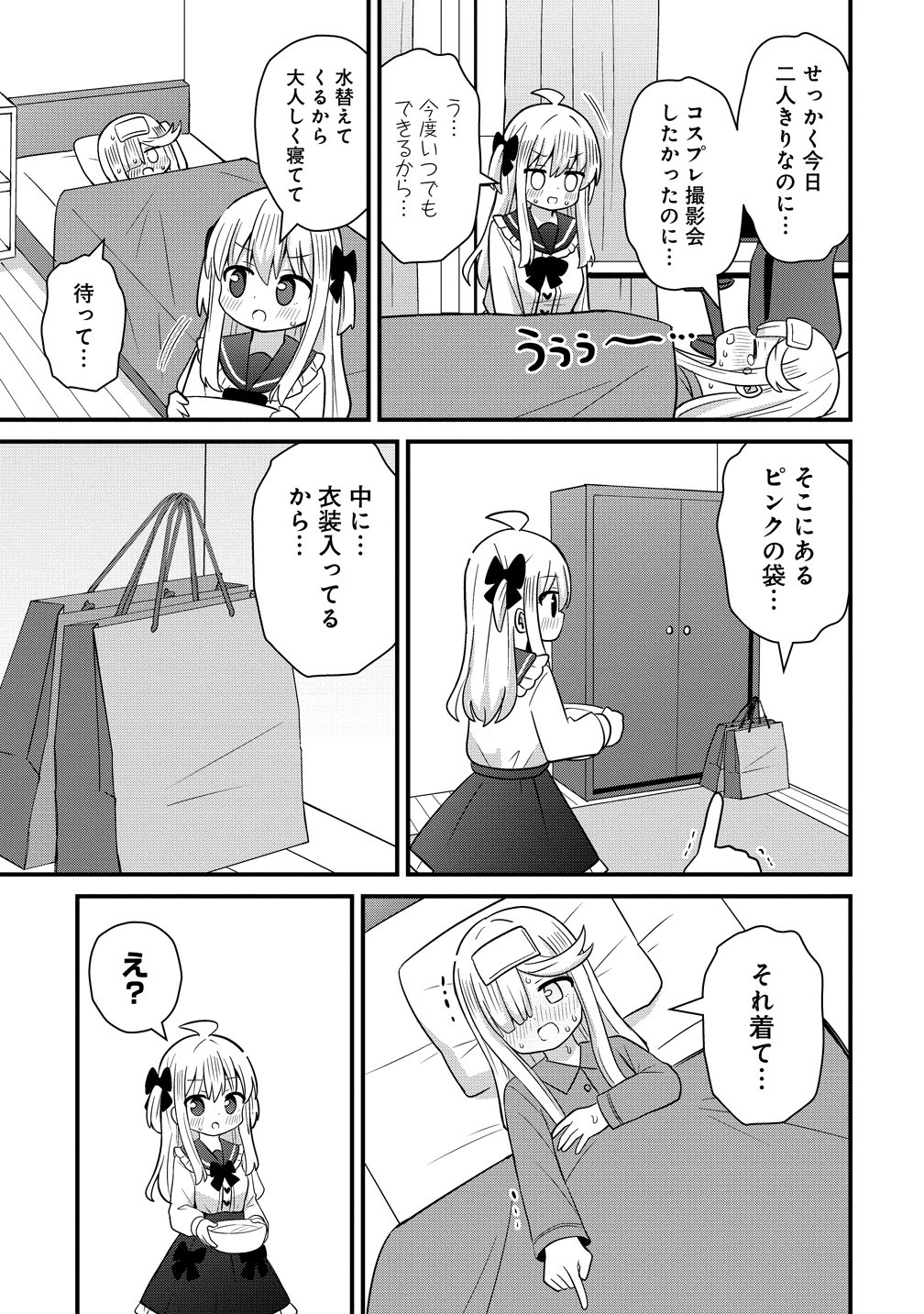 Mikogami Karen No Kakushigoto - Chapter 11 - Page 5