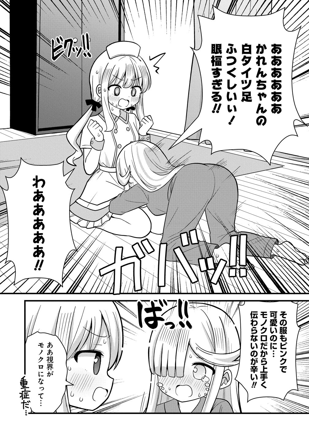 Mikogami Karen No Kakushigoto - Chapter 11 - Page 8