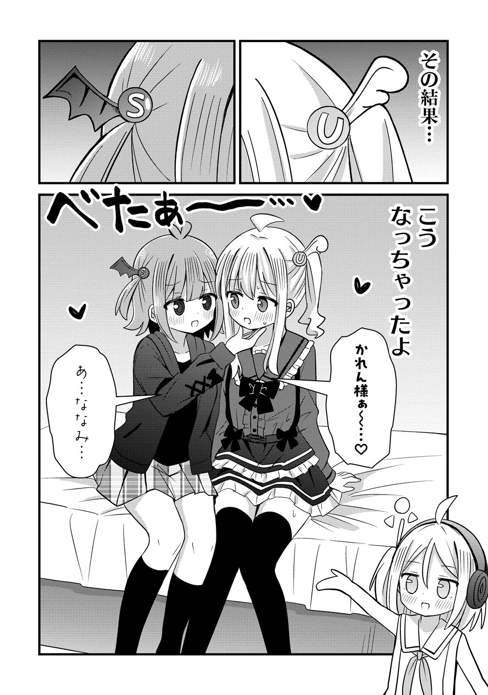 Mikogami Karen No Kakushigoto - Chapter 12 - Page 12