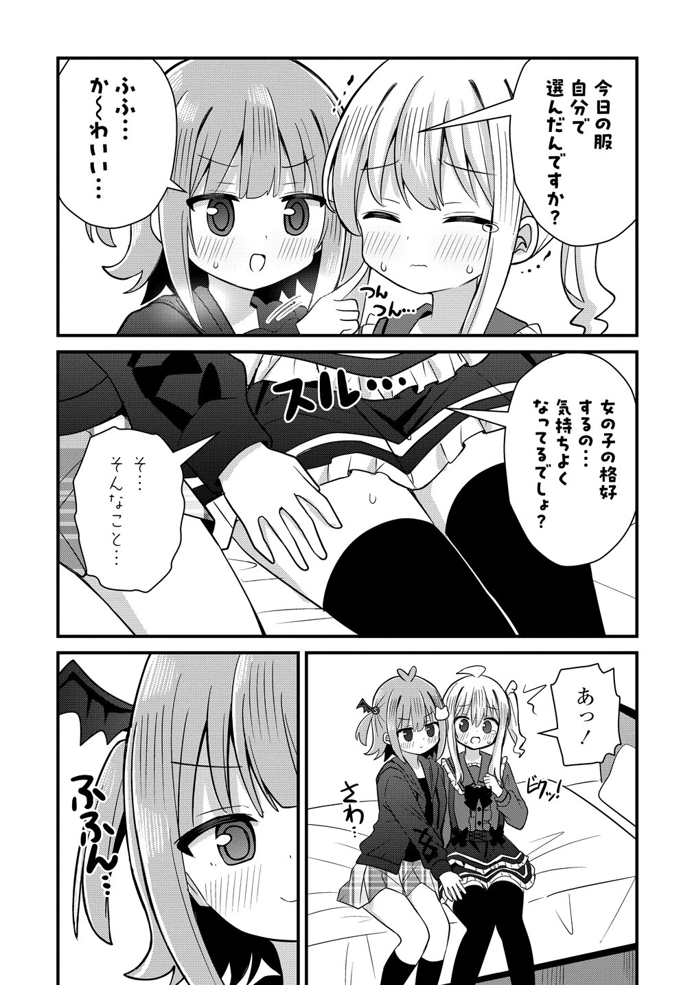 Mikogami Karen No Kakushigoto - Chapter 12 - Page 13