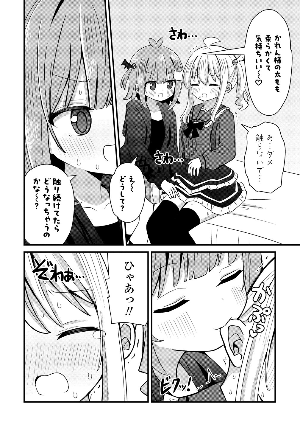 Mikogami Karen No Kakushigoto - Chapter 12 - Page 14