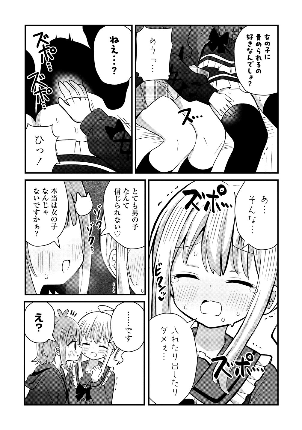 Mikogami Karen No Kakushigoto - Chapter 12 - Page 15