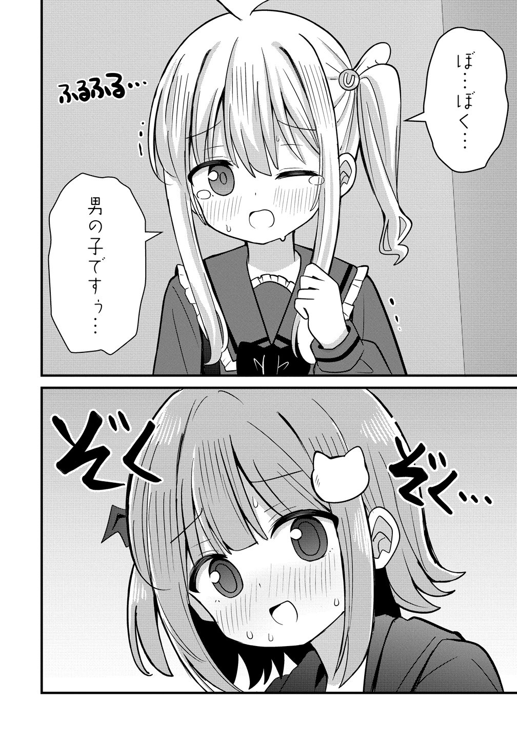Mikogami Karen No Kakushigoto - Chapter 12 - Page 16