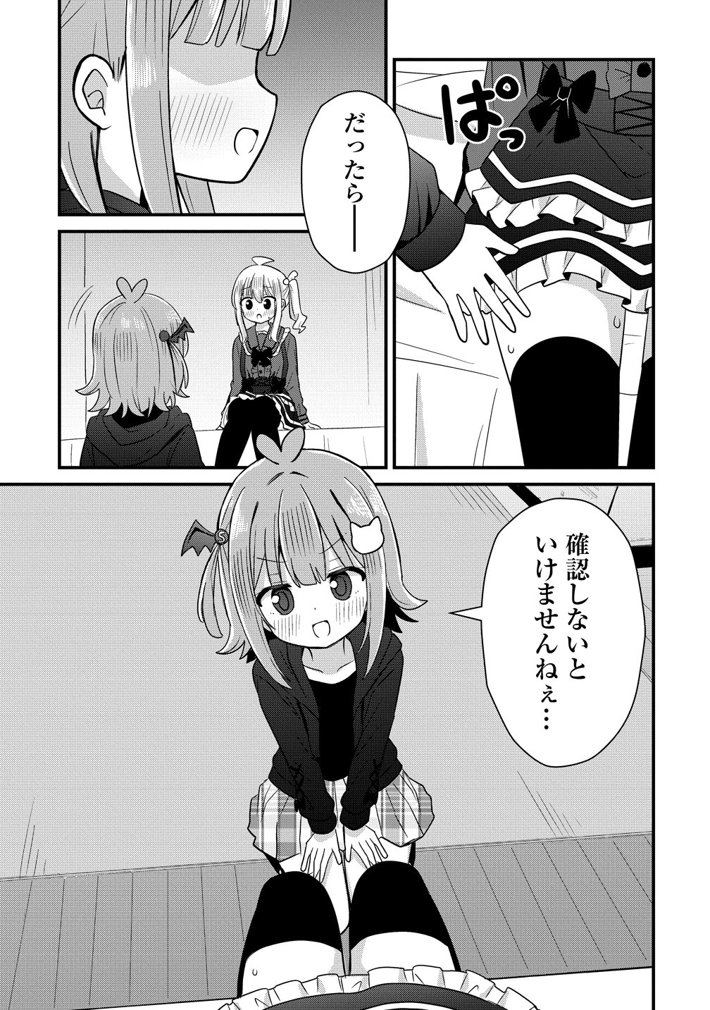 Mikogami Karen No Kakushigoto - Chapter 12 - Page 17