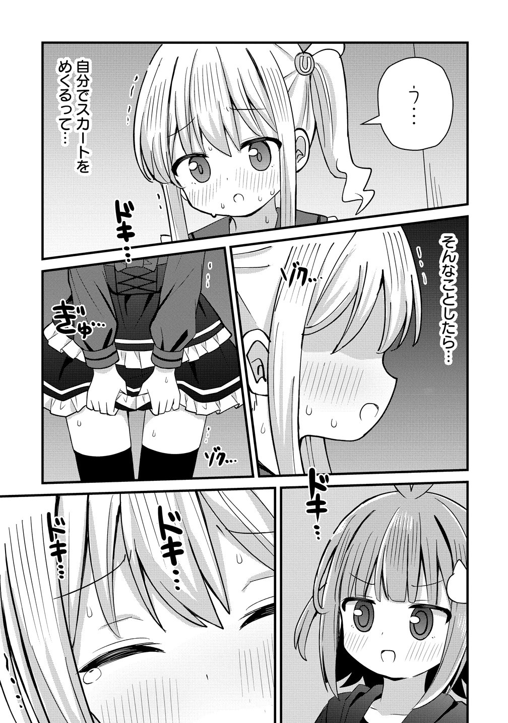 Mikogami Karen No Kakushigoto - Chapter 12 - Page 19