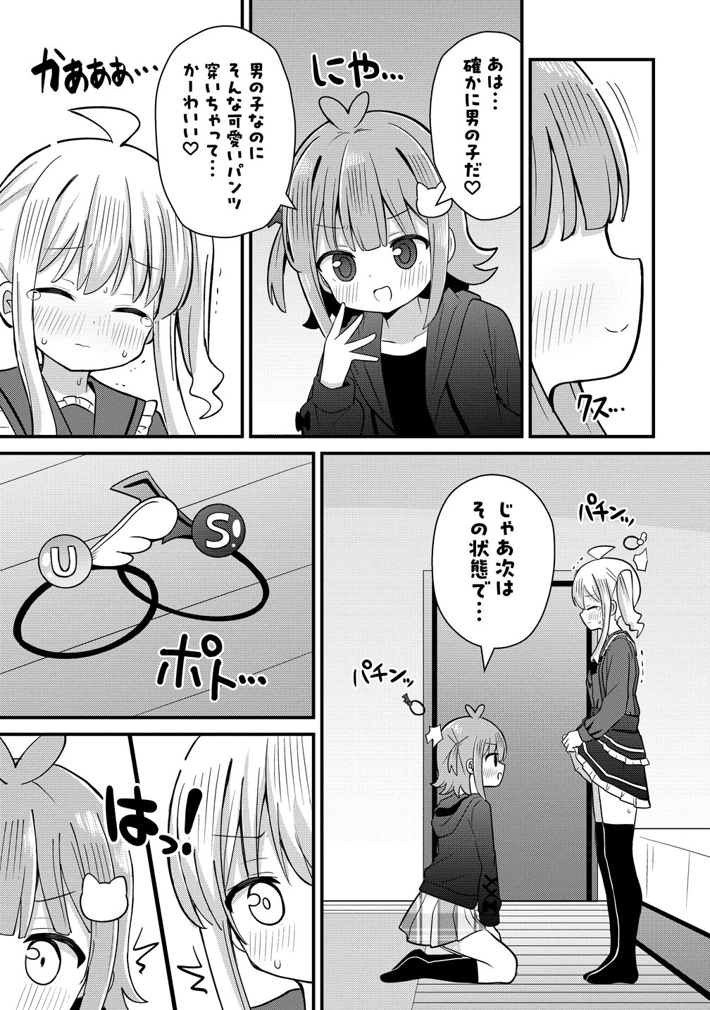 Mikogami Karen No Kakushigoto - Chapter 12 - Page 21