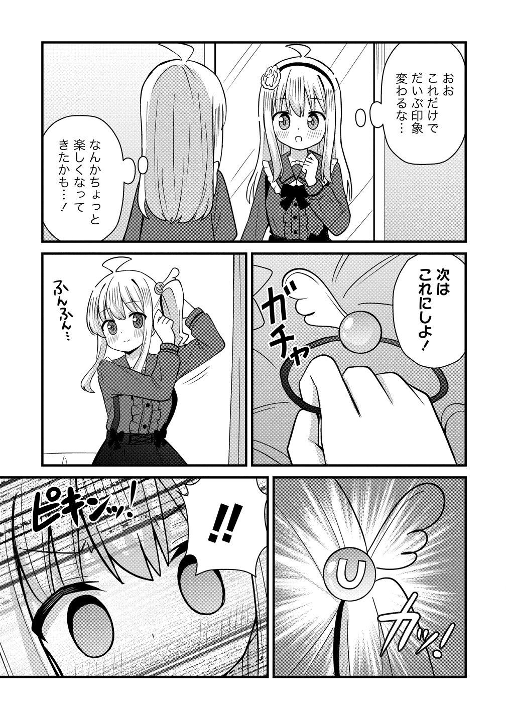 Mikogami Karen No Kakushigoto - Chapter 12 - Page 3
