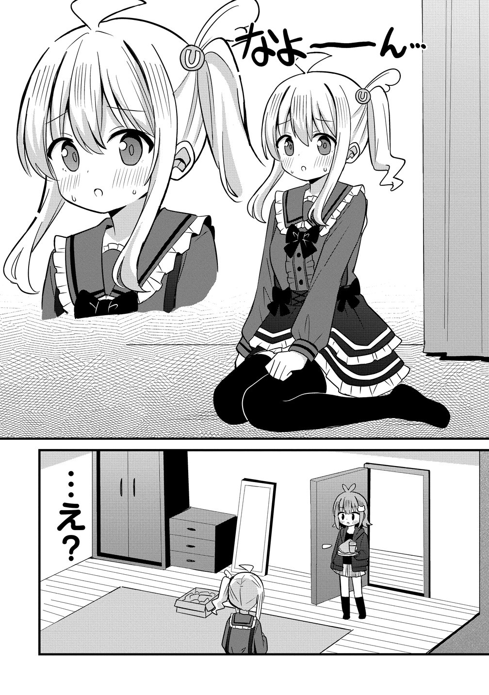 Mikogami Karen No Kakushigoto - Chapter 12 - Page 6