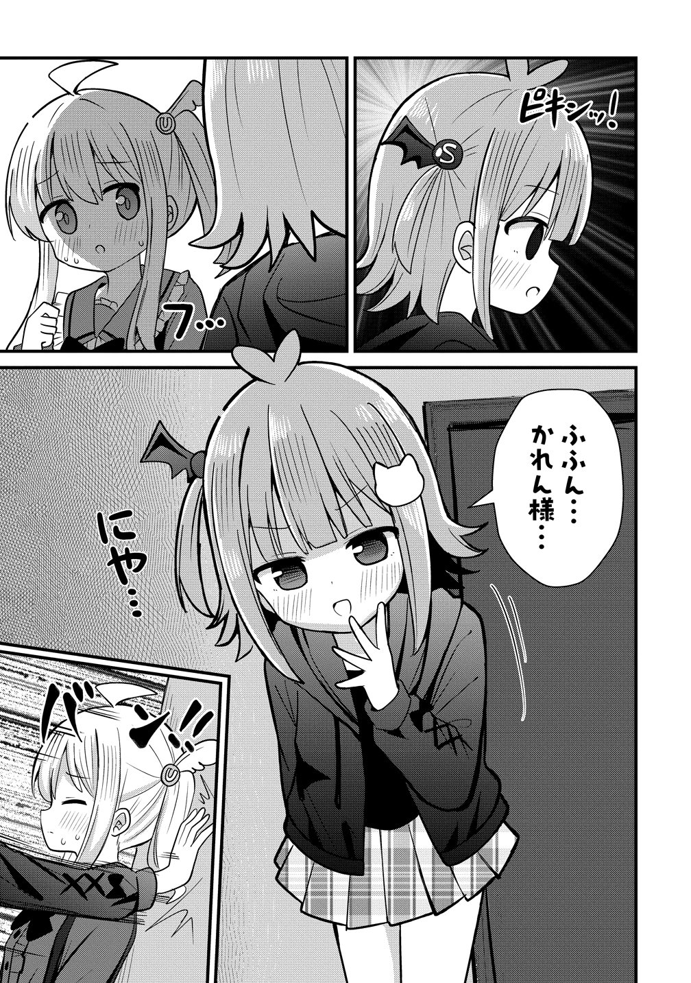 Mikogami Karen No Kakushigoto - Chapter 12 - Page 9