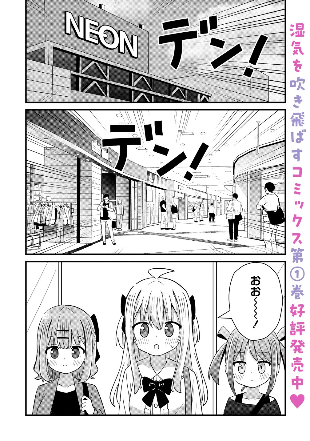 Mikogami Karen No Kakushigoto - Chapter 13 - Page 1