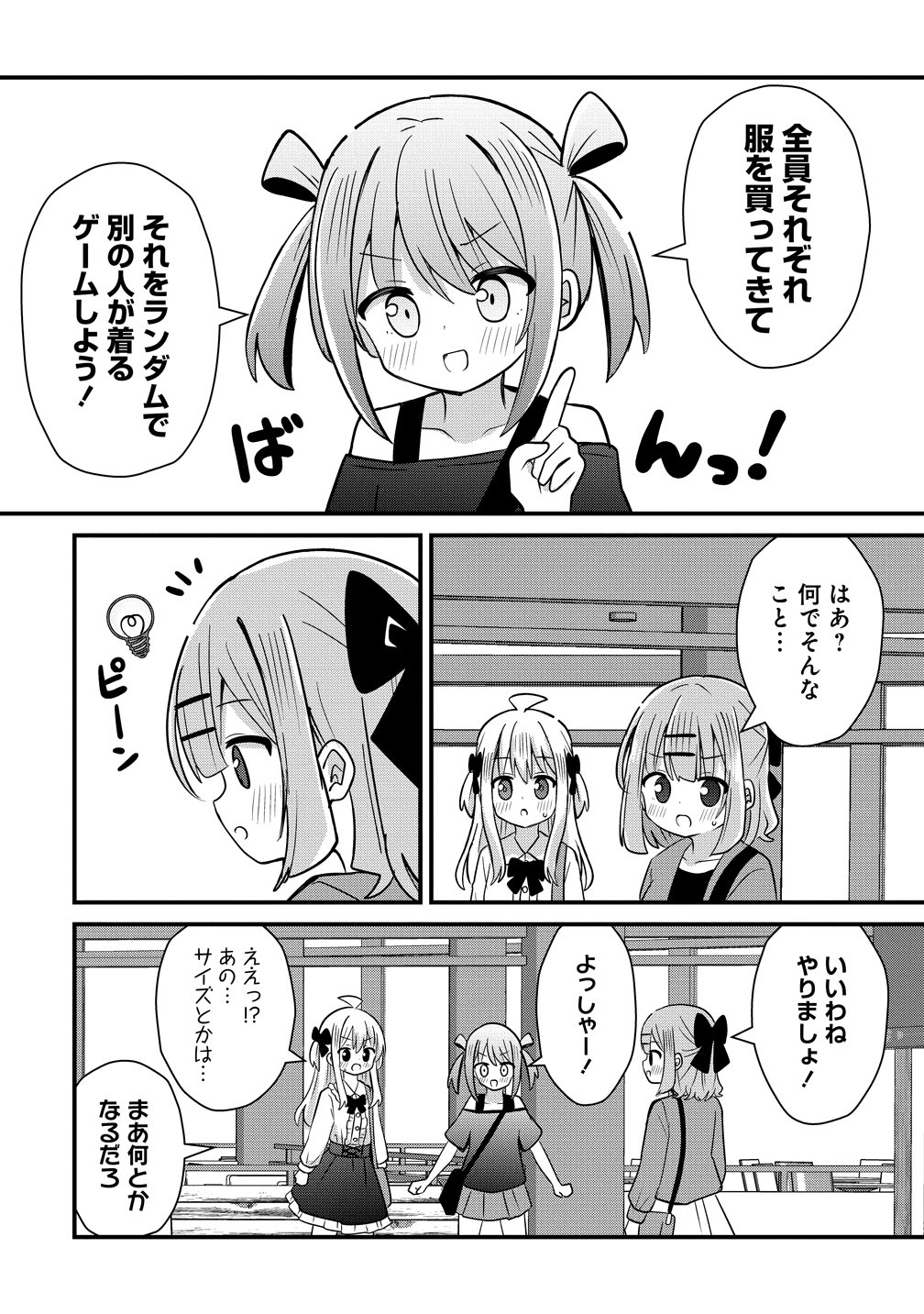 Mikogami Karen No Kakushigoto - Chapter 13 - Page 10