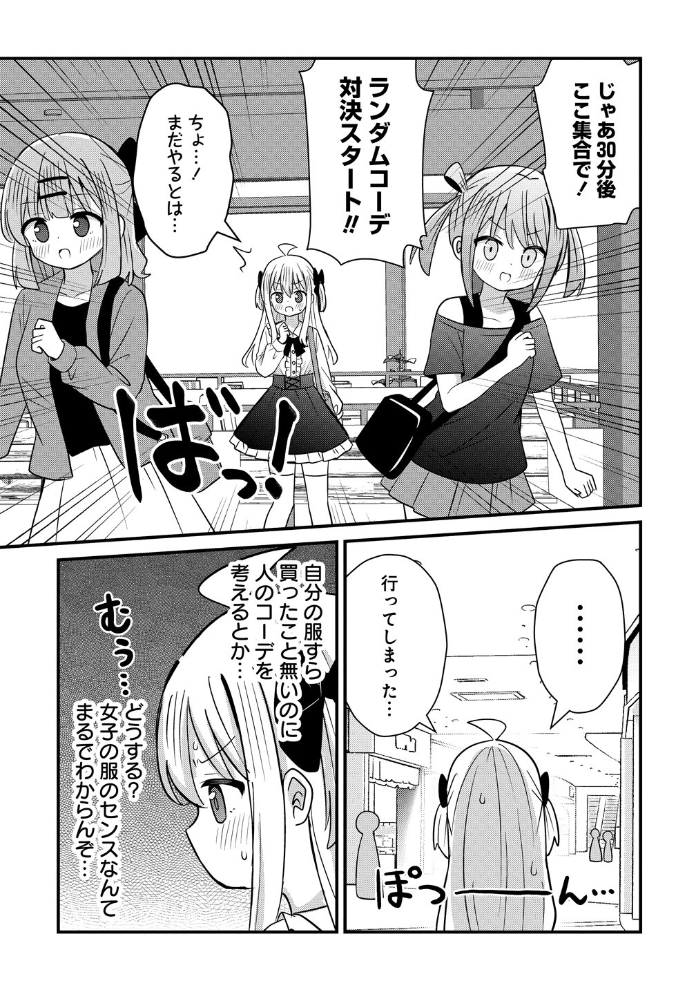 Mikogami Karen No Kakushigoto - Chapter 13 - Page 11