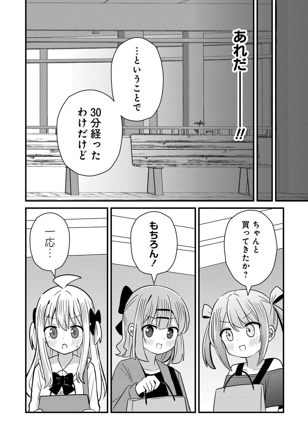 Mikogami Karen No Kakushigoto - Chapter 13 - Page 13