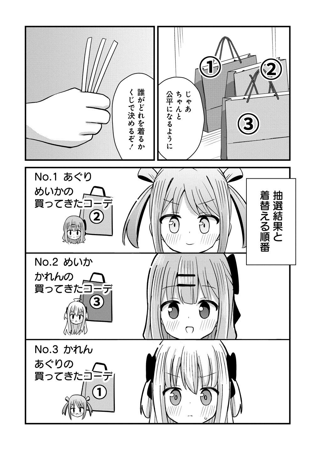Mikogami Karen No Kakushigoto - Chapter 13 - Page 14