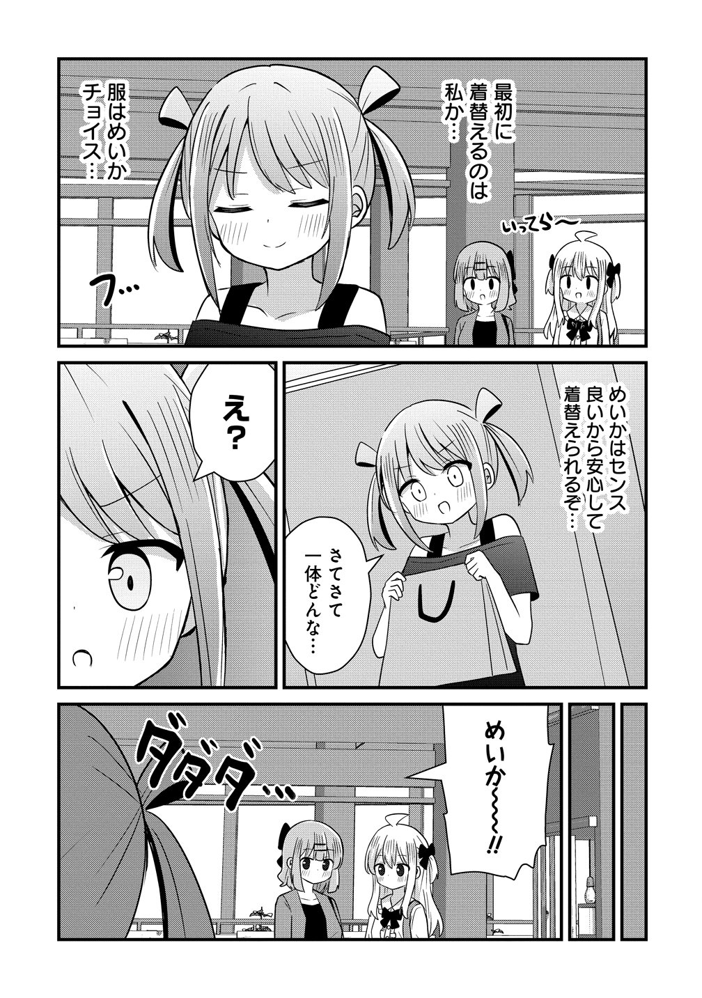 Mikogami Karen No Kakushigoto - Chapter 13 - Page 15
