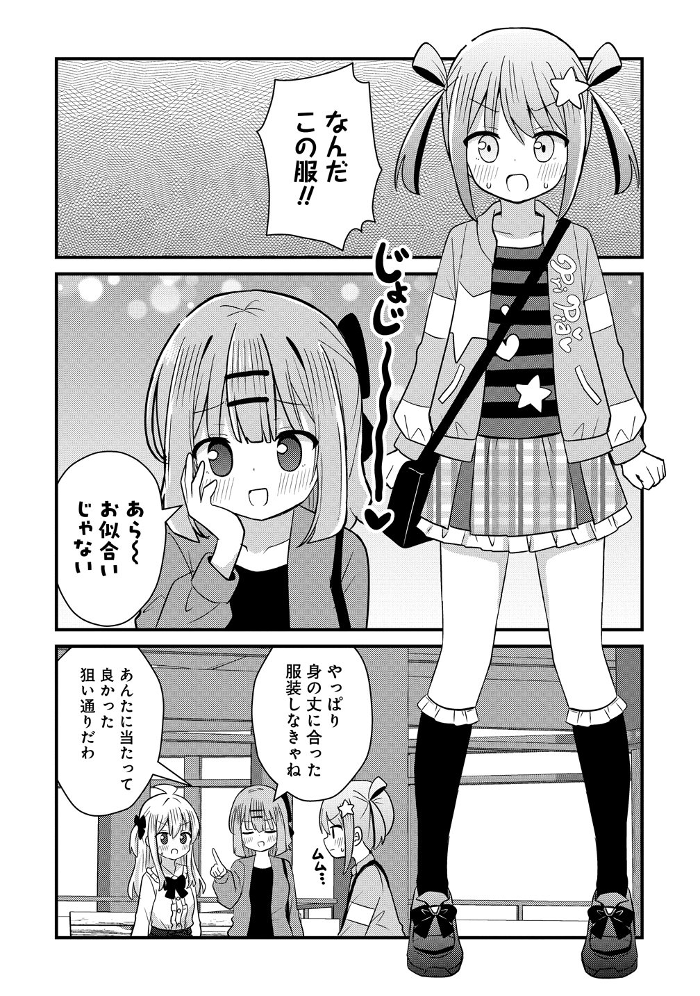 Mikogami Karen No Kakushigoto - Chapter 13 - Page 16
