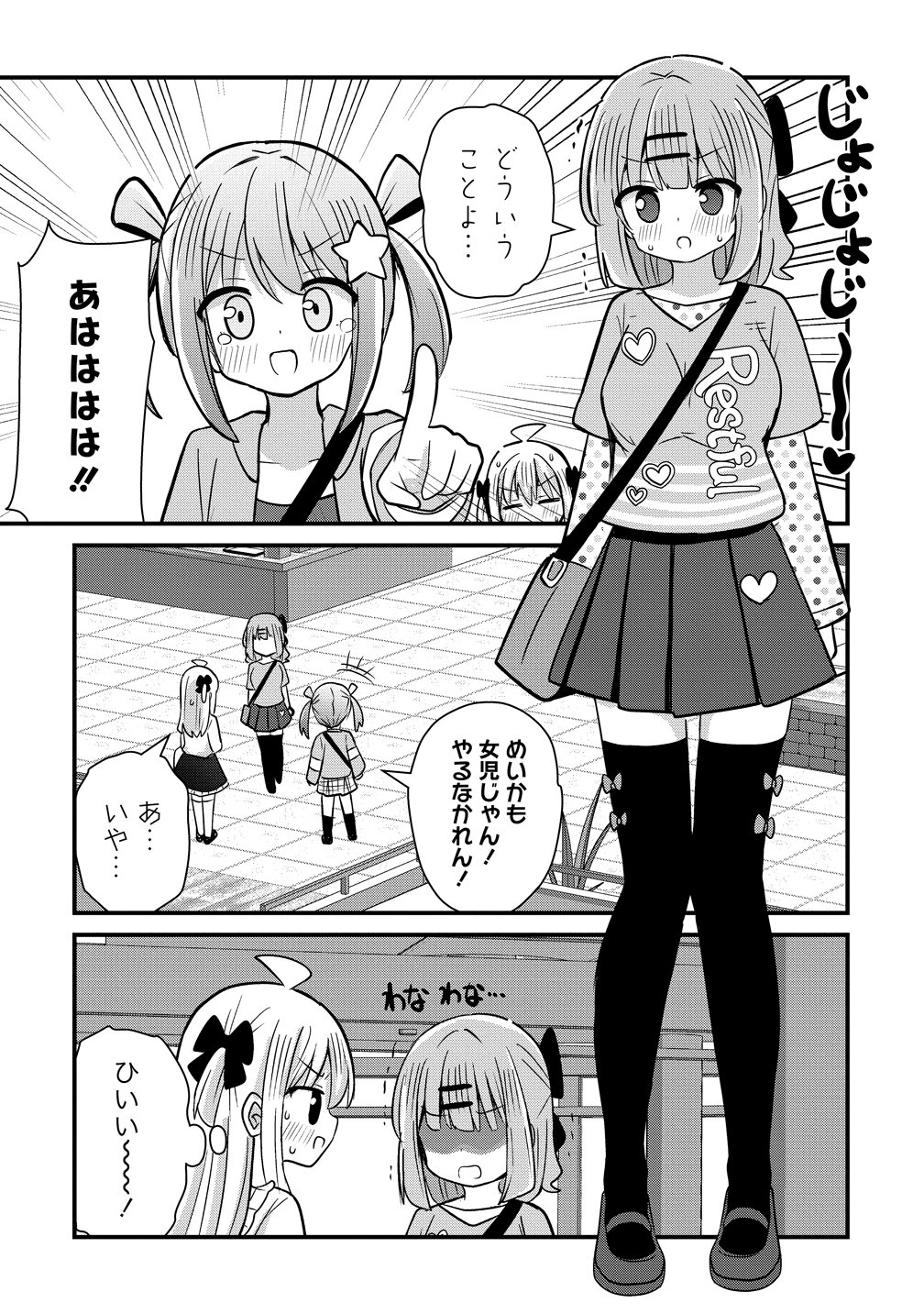 Mikogami Karen No Kakushigoto - Chapter 13 - Page 18