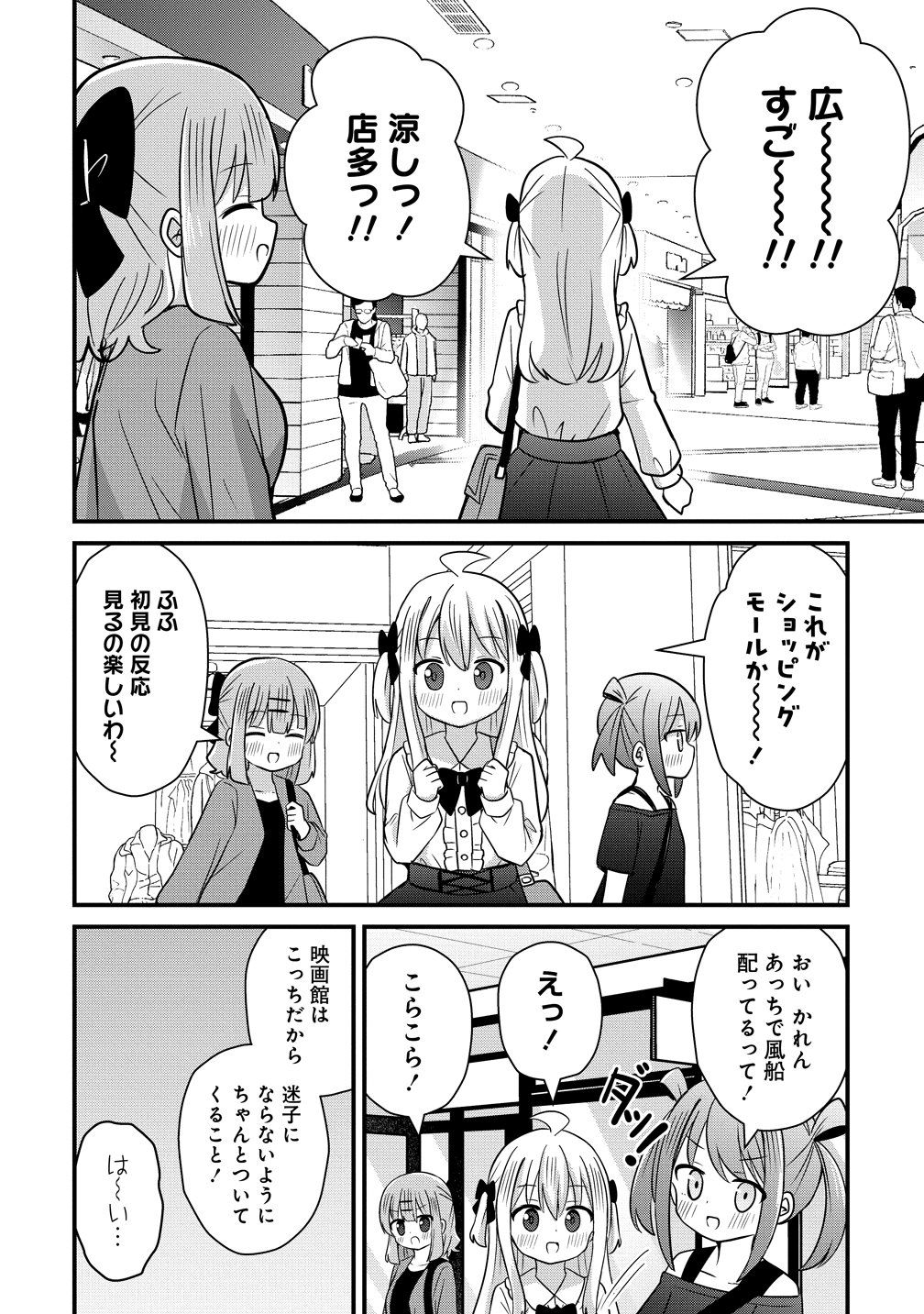 Mikogami Karen No Kakushigoto - Chapter 13 - Page 2