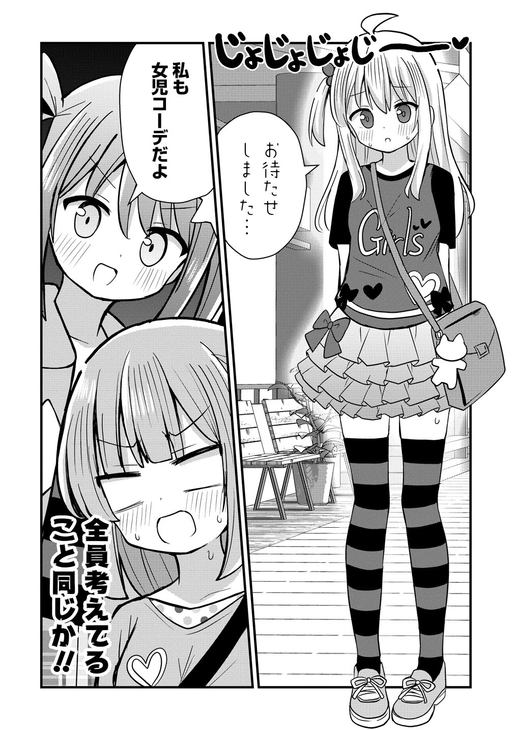 Mikogami Karen No Kakushigoto - Chapter 13 - Page 20
