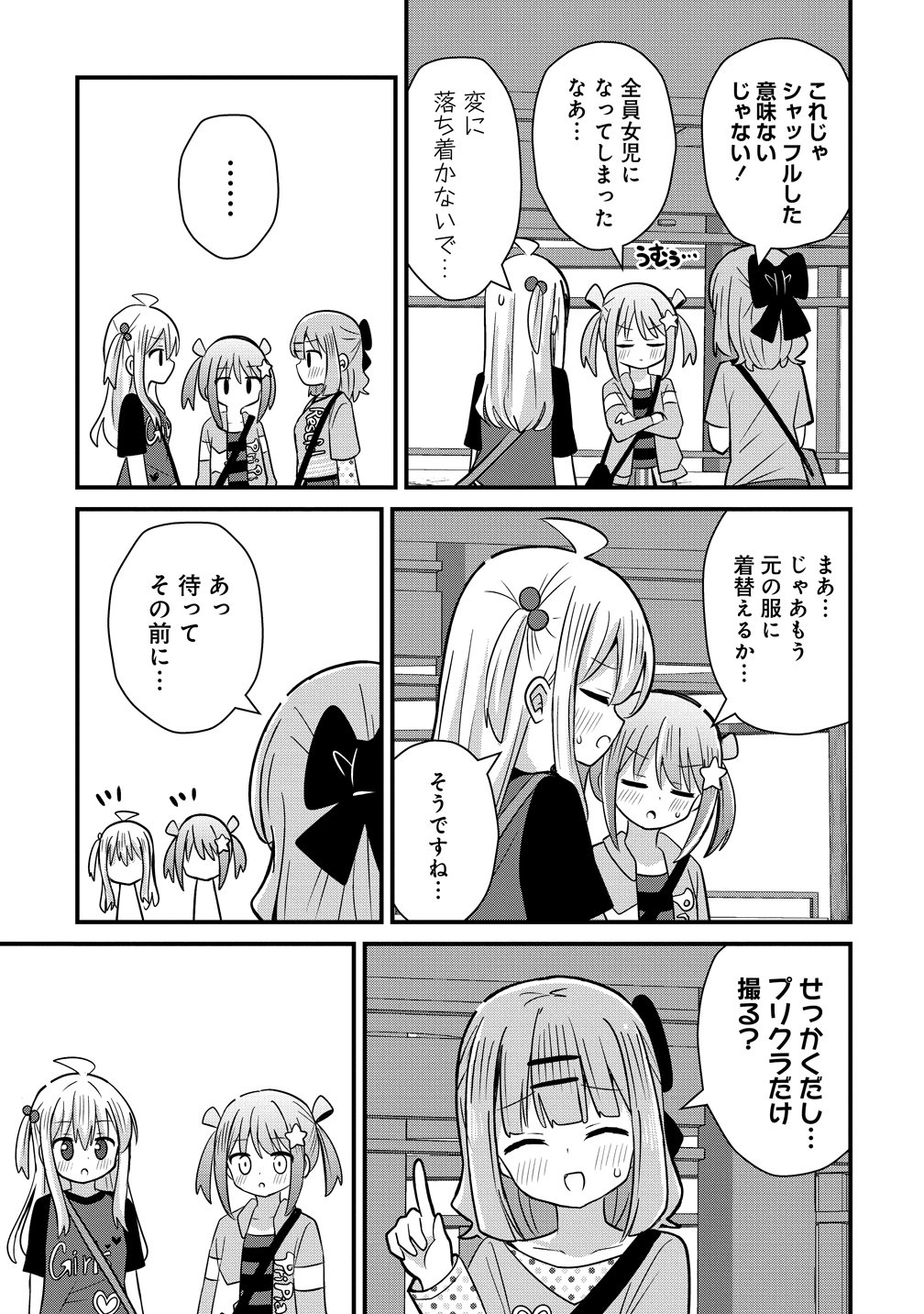 Mikogami Karen No Kakushigoto - Chapter 13 - Page 21