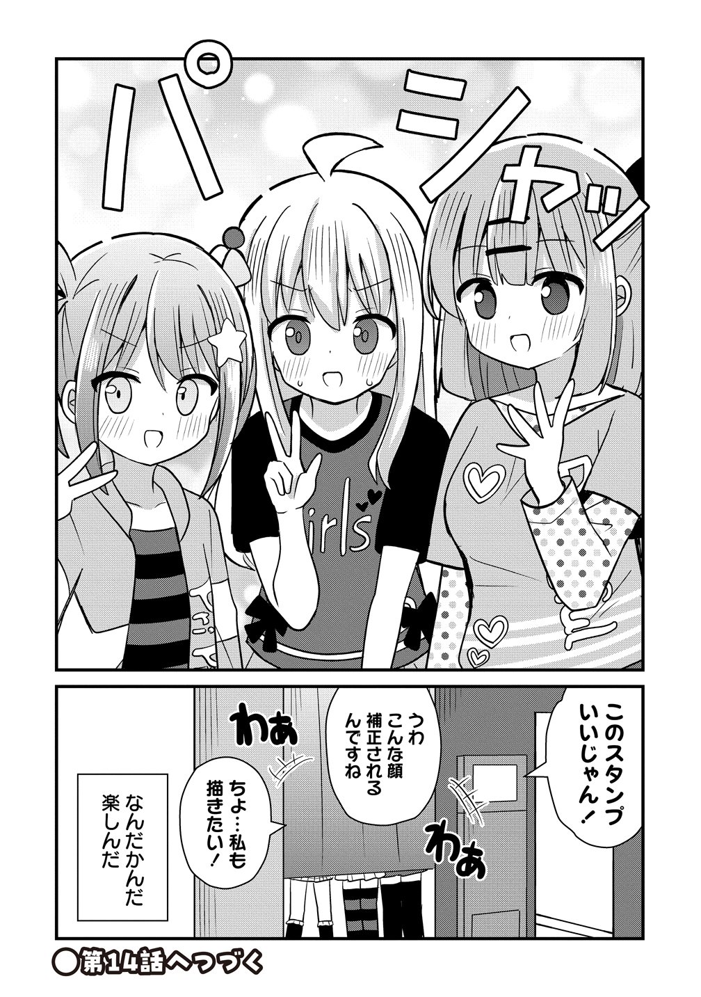 Mikogami Karen No Kakushigoto - Chapter 13 - Page 22