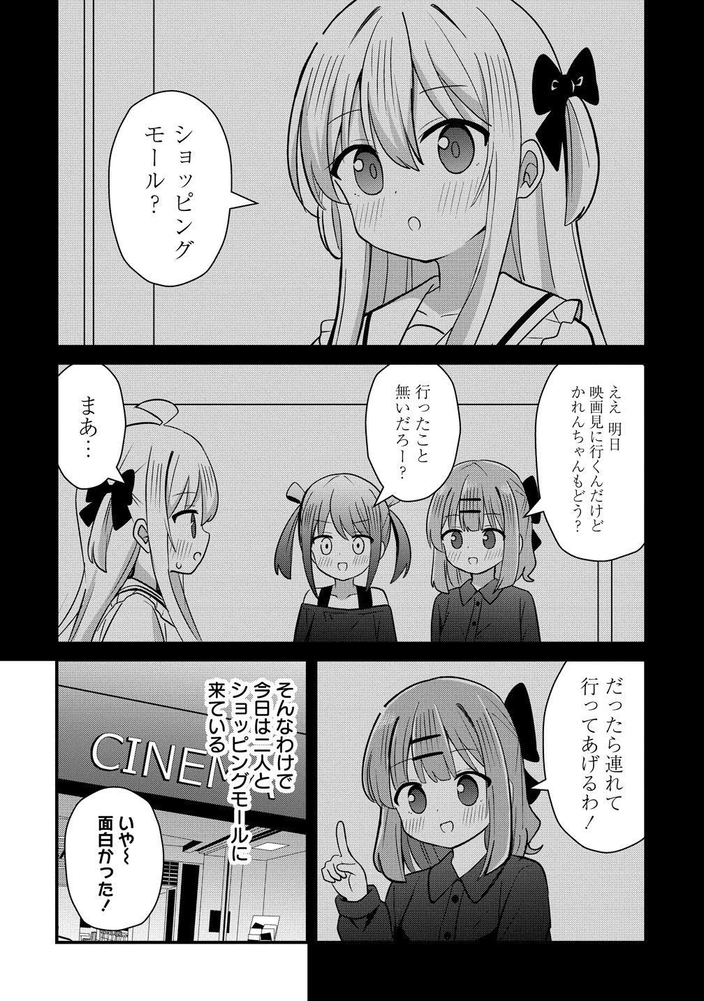 Mikogami Karen No Kakushigoto - Chapter 13 - Page 4