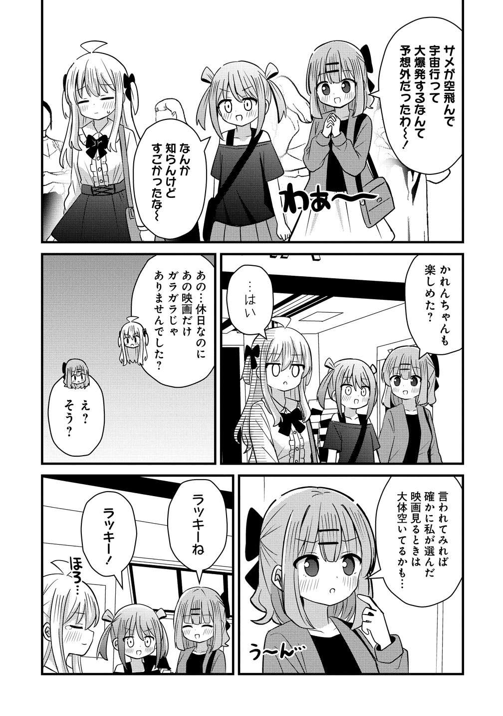 Mikogami Karen No Kakushigoto - Chapter 13 - Page 5
