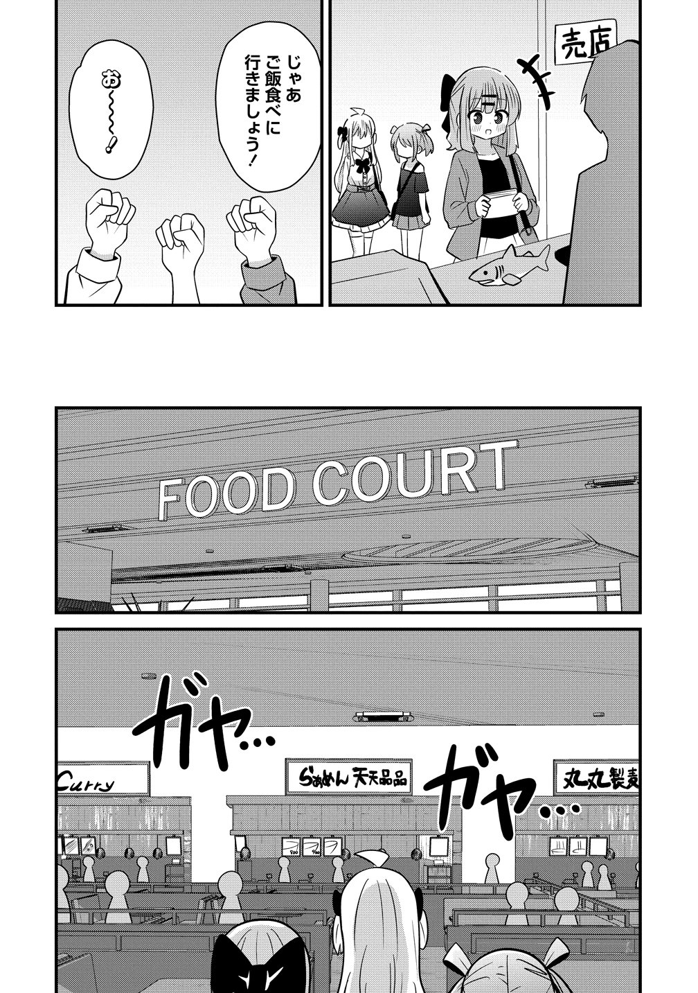 Mikogami Karen No Kakushigoto - Chapter 13 - Page 6