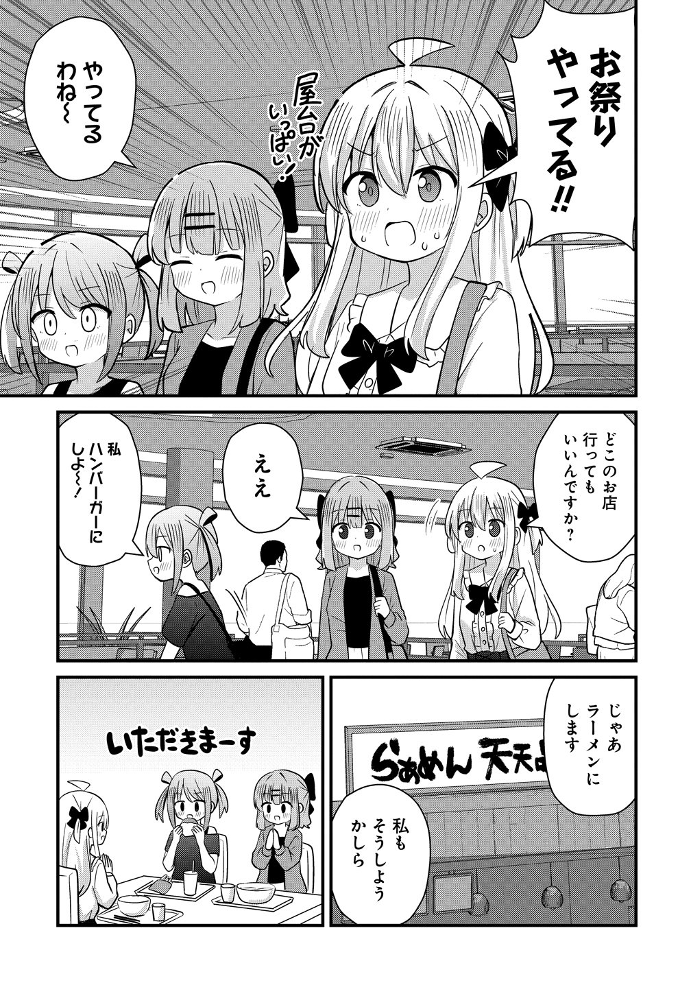 Mikogami Karen No Kakushigoto - Chapter 13 - Page 7