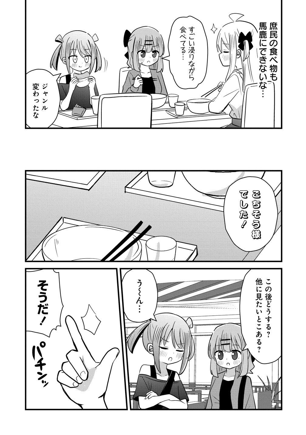 Mikogami Karen No Kakushigoto - Chapter 13 - Page 9