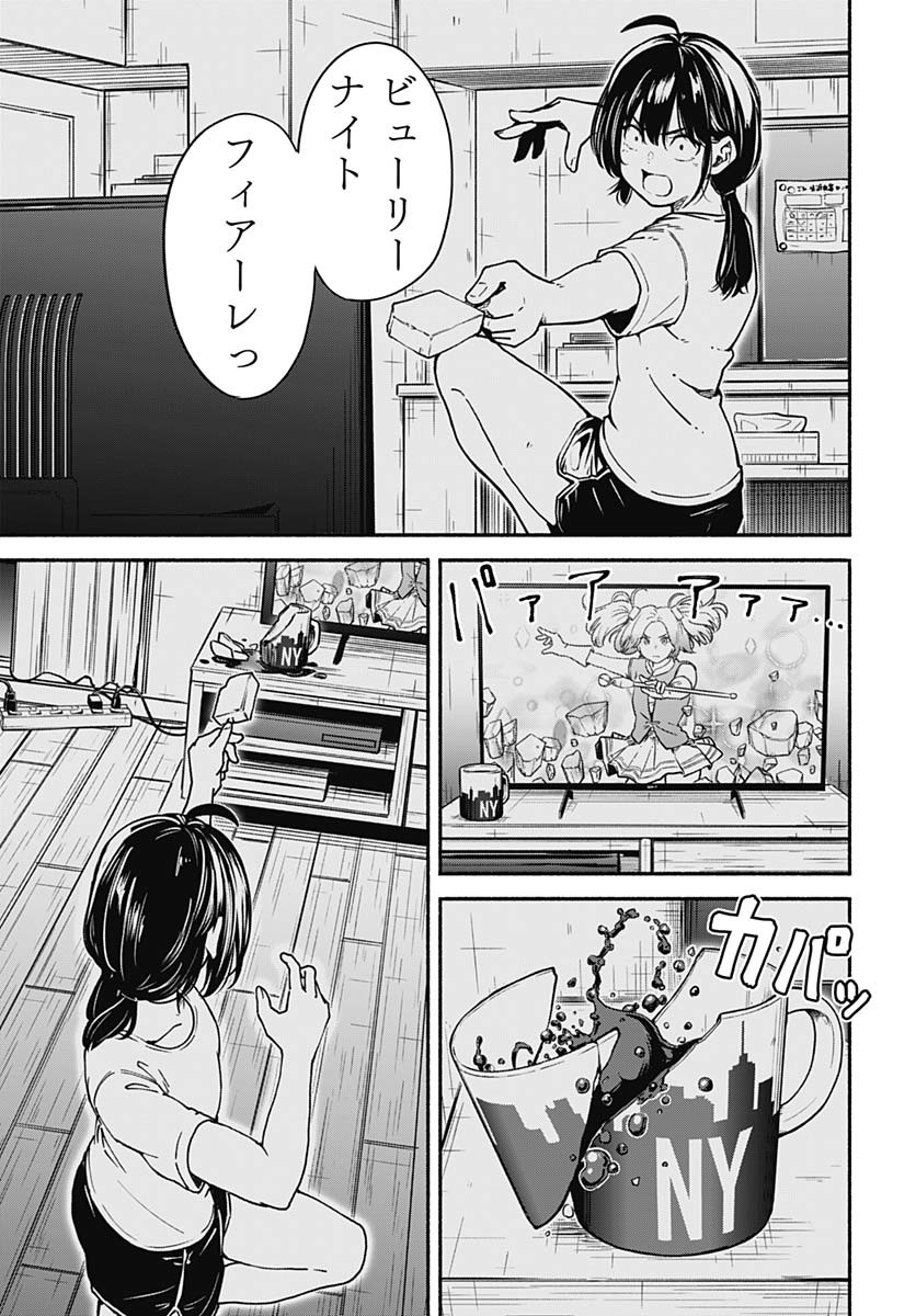 Minami the Super Evolution - Chapter 1 - Page 15