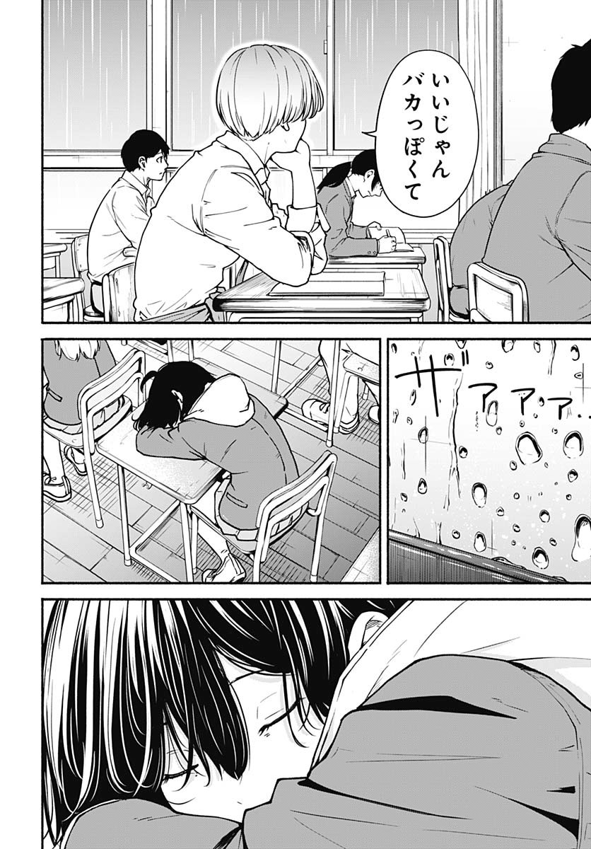 Minami the Super Evolution - Chapter 1 - Page 22